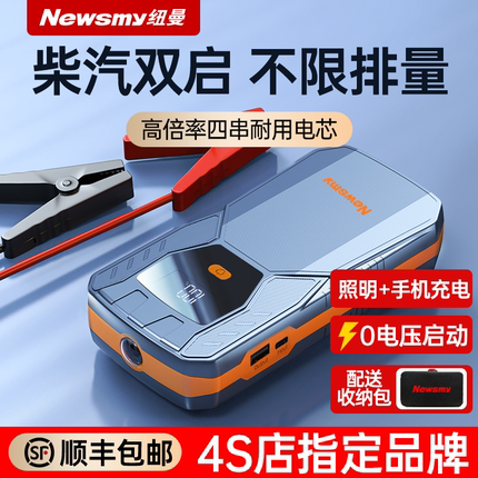 汽车应急启动电源12v电瓶搭电宝打火充气一体机紧急强启动器
