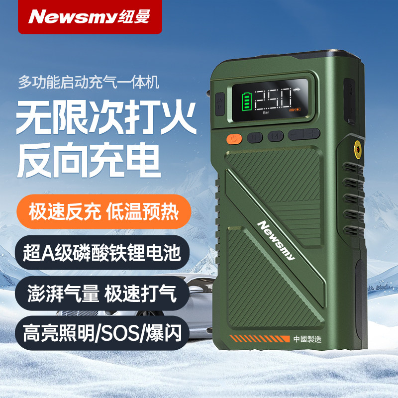 U8汽车应急启动电源车载充气泵打火一体机摩托大容量12V搭电神器