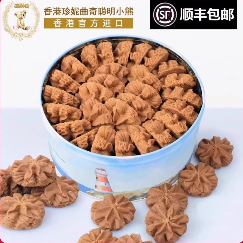 香港进口珍妮曲奇聪明小熊饼干咖啡花铁盒装儿童零食健康营养小吃
