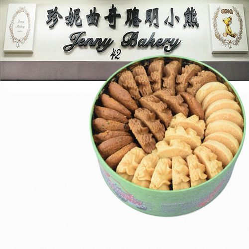 香港进口珍妮曲奇聪明小熊饼干奶油四味儿童宝宝营养健康零食礼盒 - 封面