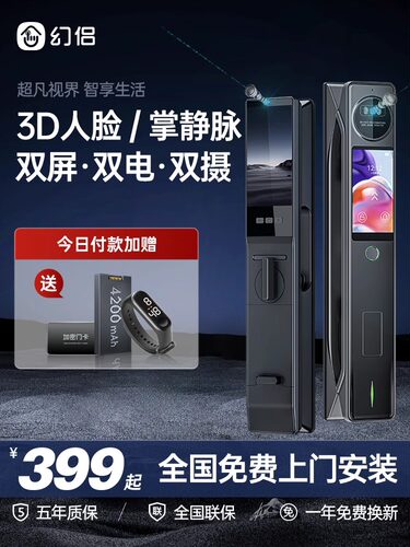 全自动智能门锁人脸识别掌静脉指纹锁密码锁家用防盗电子入户门锁