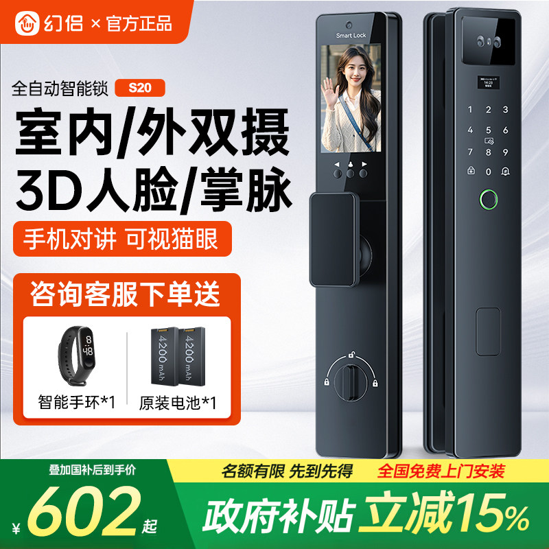 全自动人脸识别智能门锁指纹锁家用防盗门电子密码锁入户门带监控