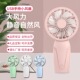 手持小风扇活动礼品小风扇小风扇定