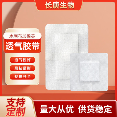 水刺布穴位贴婴儿肚脐空白粘