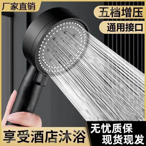 黑武士魔幻花洒五档出水模式手持