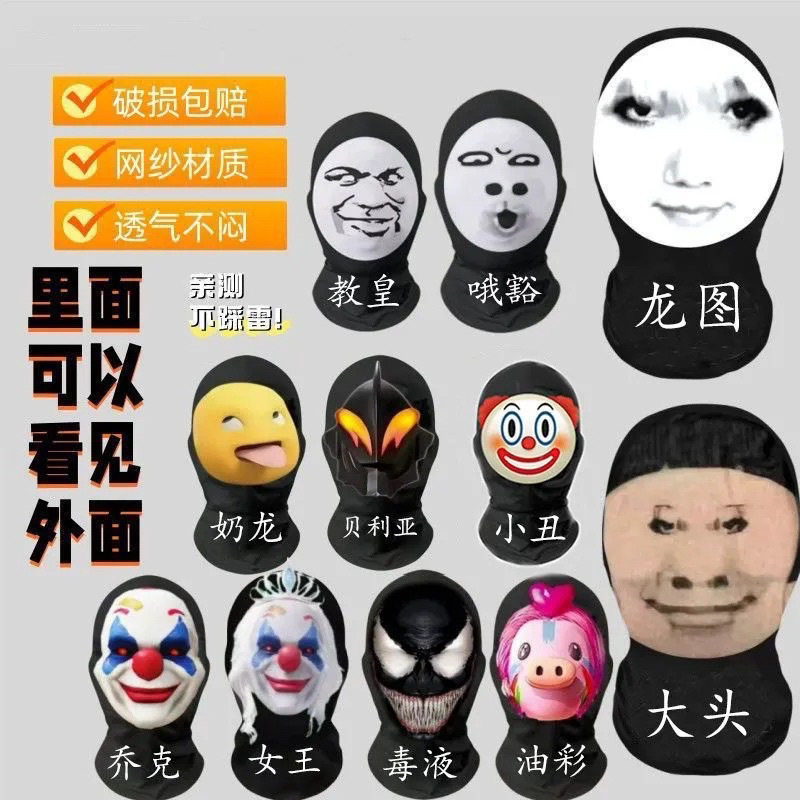 搞笑整蛊面具玩恶搞面罩搞怪人脸图片