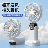 智能数显手持小风扇静音折叠挂脖式 五档风力风扇