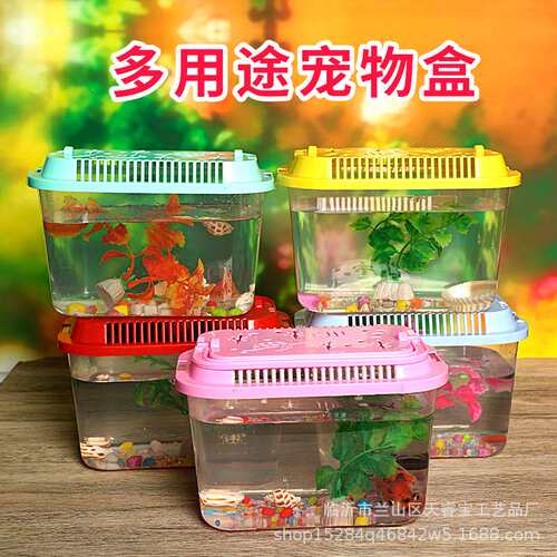 水族宠物多用途盒子耐摔宠物盒