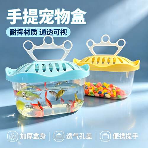 儿童小鱼缸乌龟盒皇冠耐摔宠物