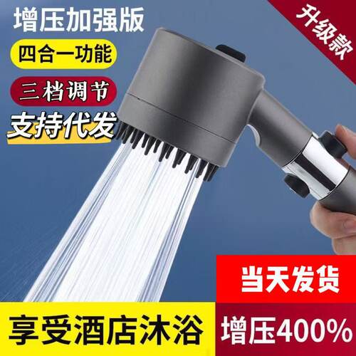 戴喷花洒喷头淋浴套装增压家用