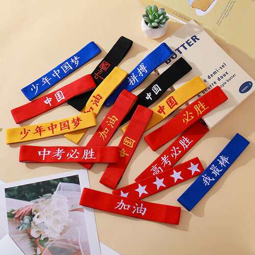 儿童运动发带中国红头带加油必胜