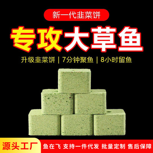 鱼在飞草鱼饵料抛竿海竿爆炸钩