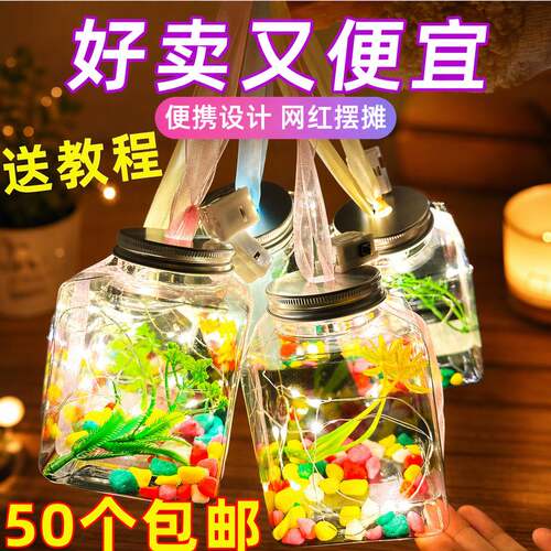 网红发光罐罐小型塑料鱼缸摆摊