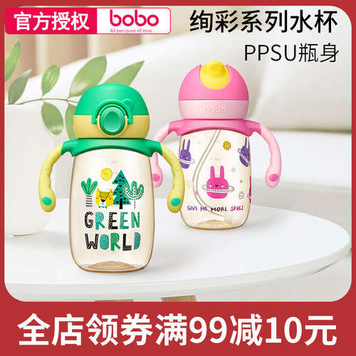乐儿宝吸管喝水ppsu防漏两用杯