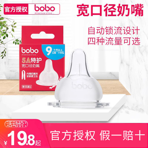 bobo奶嘴乐儿宝宝母乳实感仿真
