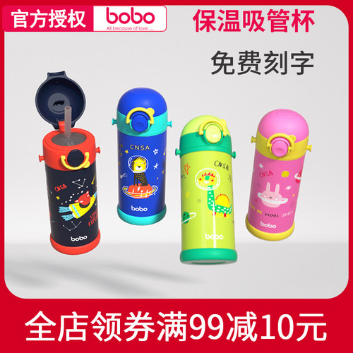 上学专用秋冬季可背吸管保温杯