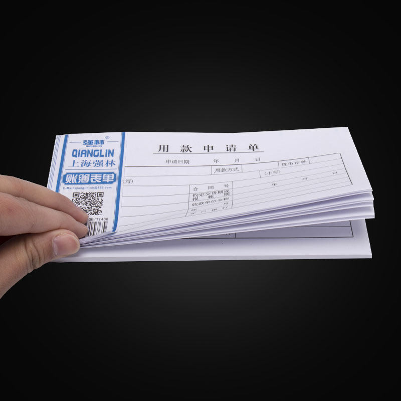 用款申请单10本装付款申请单据通用会计用品单联付款凭证手写付