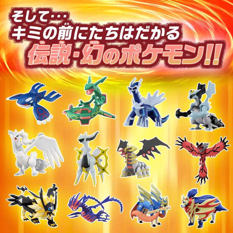 tomy/多美卡宝可梦传说公仔手办模型玩具摆件阿尔宙斯皮卡丘剑盾