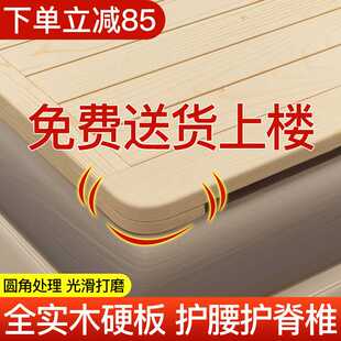 硬床板垫片实木排骨架1.8米折叠木板松木整块硬板床垫护腰护脊椎