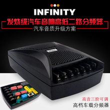 汽车音响车载发烧级diy高分频器1