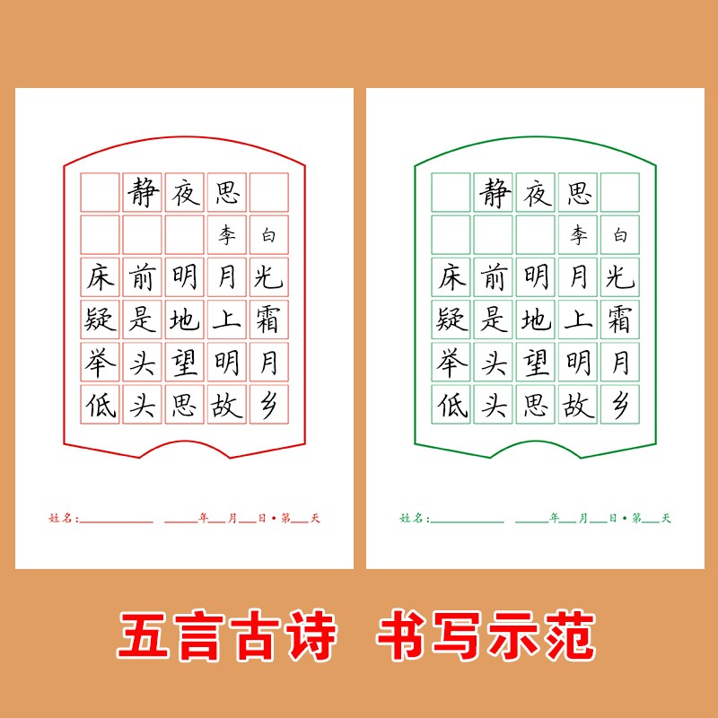 32k 方格本小学生硬笔书法纸每日一练30字练字本作品纸钢笔练习纸
