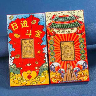 马年黄金999足金金币日进斗金五福临门贴金片红包新年随手礼