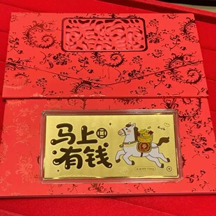 马年黄金999生肖马金钞红包百元压岁钱马上有钱纪念钞新年随手礼