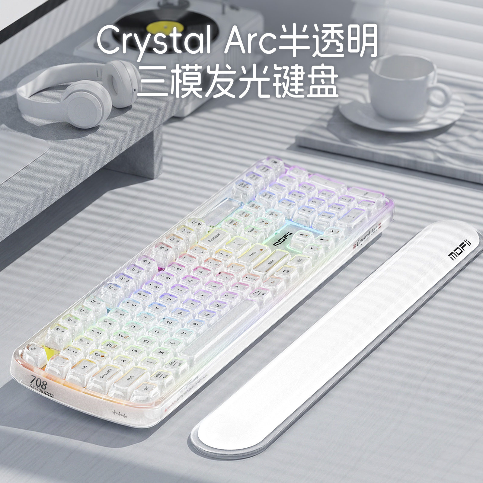 mofii摩天手三模无线水晶透明键盘女生办公蓝牙可爱高颜值RGB发光