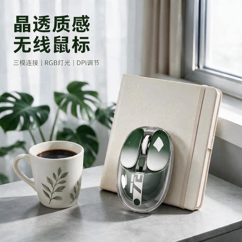 条纹撞色半透明三模鼠标高颜值