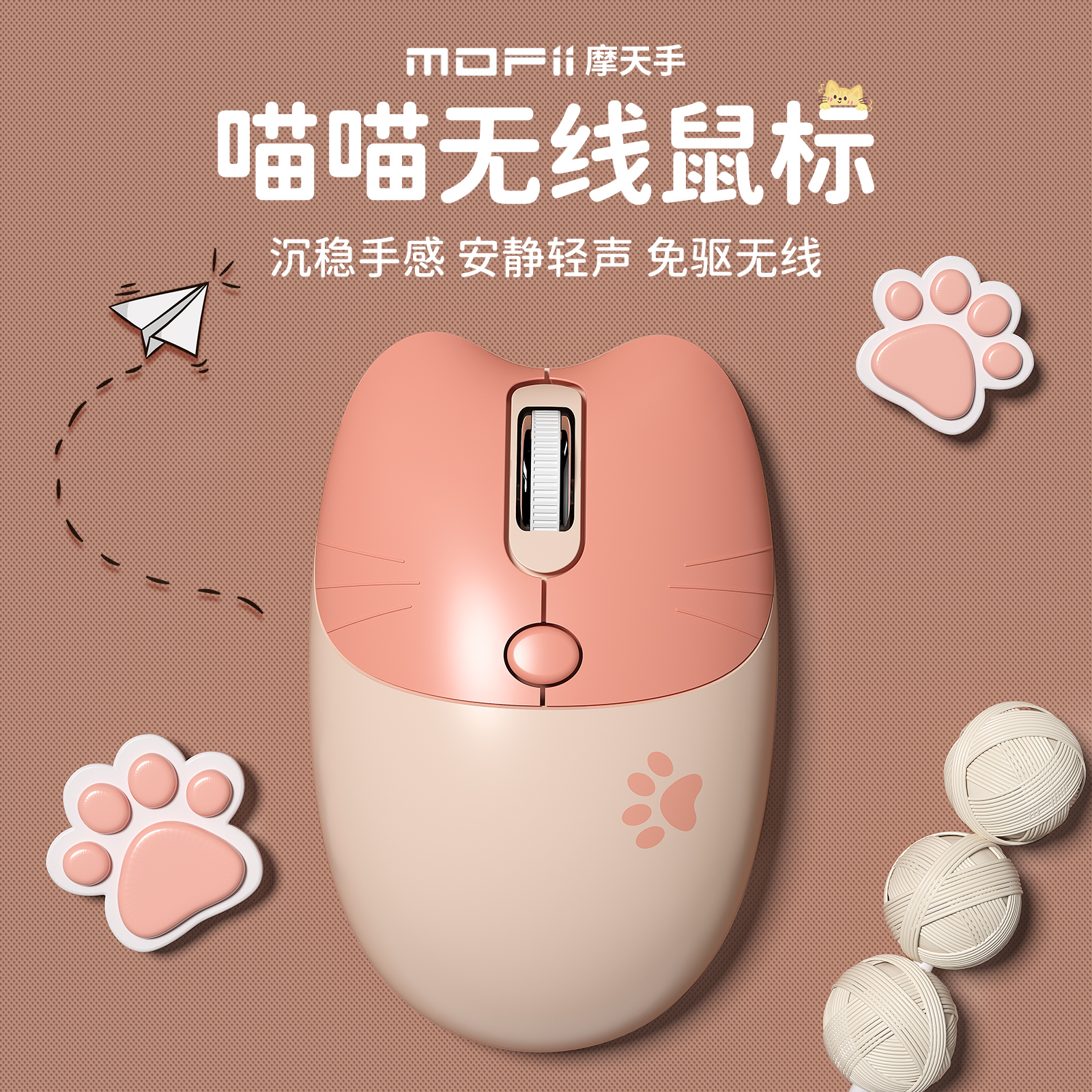 可爱静音无线蓝牙双模办公鼠标