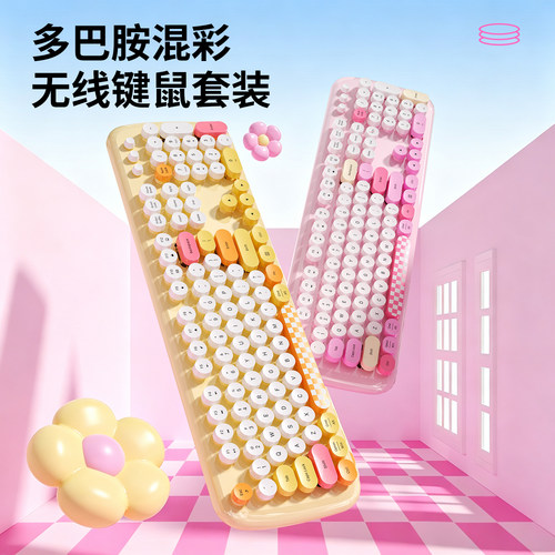 mofii机械手感女生可爱键盘蓝牙