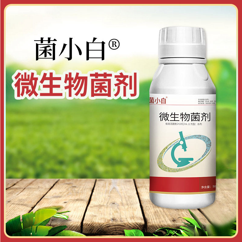 中向巧喜系列微生物菌剂菌肥叶面肥