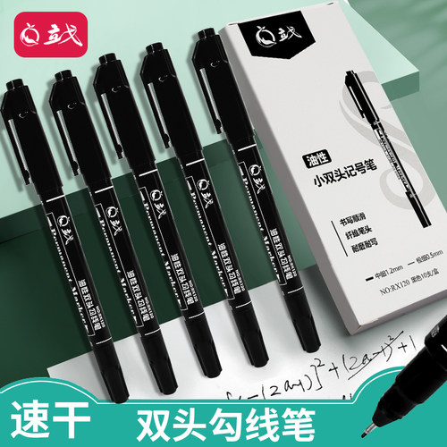 LIGE立戈勾线笔美术专用双头水性奇异笔红儿童幼儿园绘画手绘防水速干防油不掉色小学生黑色细描边记号马克笔