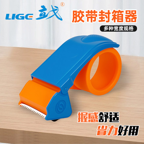 透明物流打包7cm厘米胶带切割器