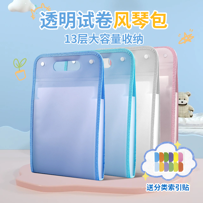 LIGE立戈A4手提文件夹试卷袋多层大容量小学生专用手拎式风琴包卷子收纳袋神器初中高中生科目分类试卷夹