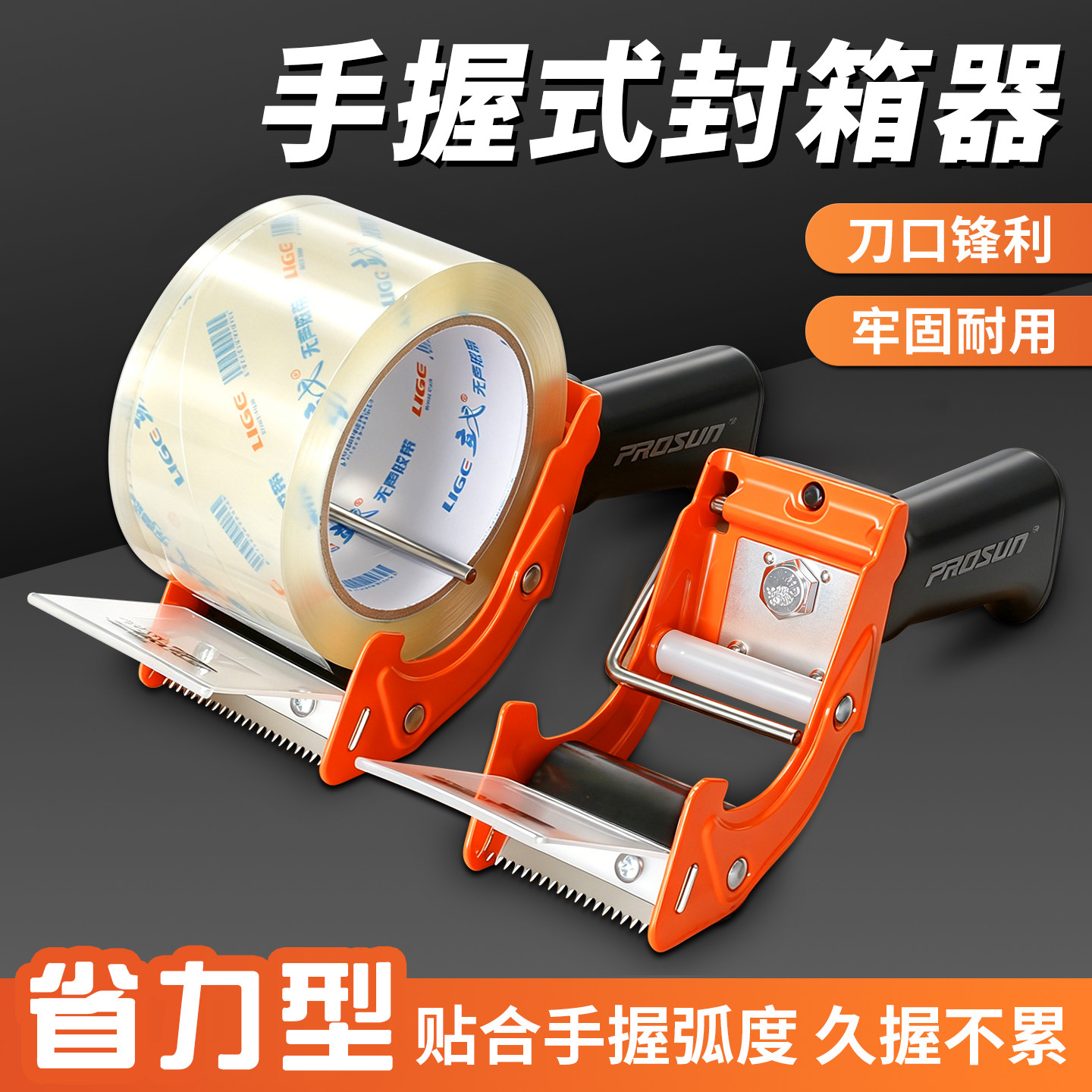 手握式金属加厚胶带封箱切割器图片