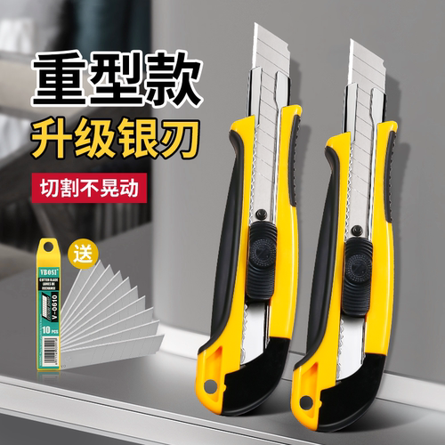 美工刀重型加厚耐用工业级大号不锈钢壁纸裁纸刀美缝工具刀架刀片