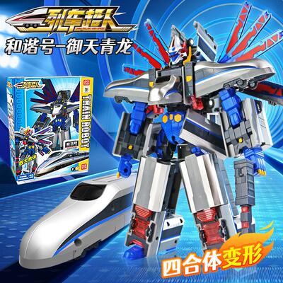 烈列车超人儿童变形机器人金刚火车高铁四合体御天青龙和谐号玩具