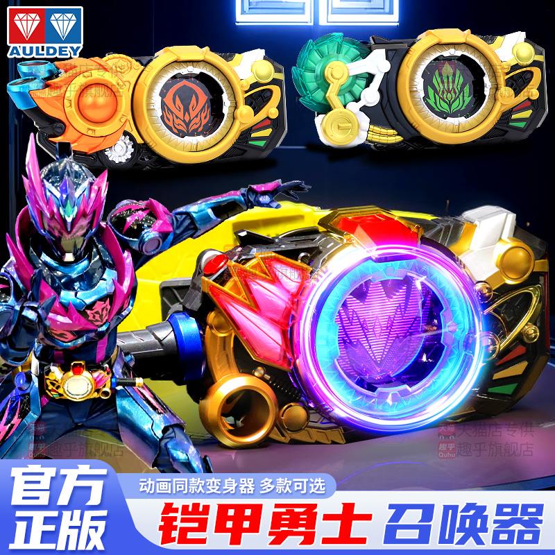 铠甲勇士战士变身器星耀召唤器经典闪霆锥雷霆刀声光模型武器玩具