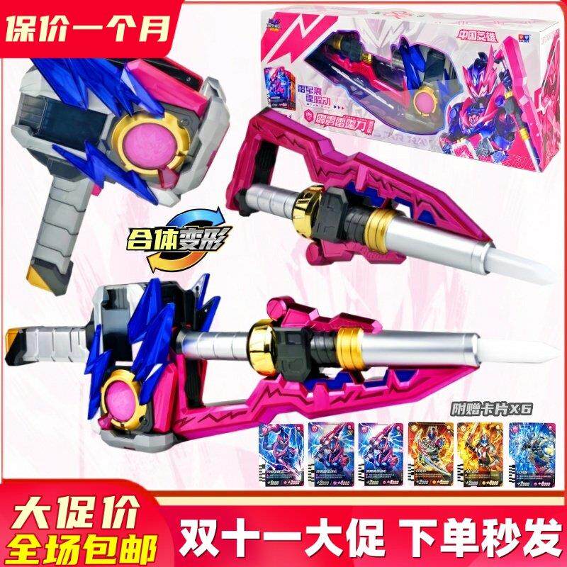 奥迪双钻铠甲勇士新世版霆曜经典版变身召唤器炼曜儿童玩具男孩