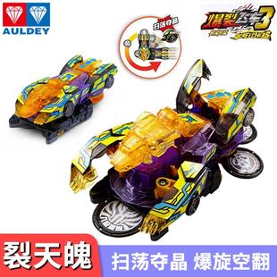 爆裂飞车翡翠石龙正版玩具暴烈3修罗冥皇苍穹爆王裂地崩龙撼地神