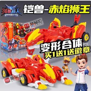 铠兽超人3玩具凯兽赤焰狮王战神变形机器人金刚男童儿童6机甲合体