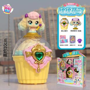 奇妙萌可之魔法甜心公仔宝盒星空镜盒公主女孩拍照玩具生日礼物