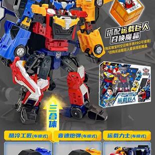 咖宝车神时空守护先锋运载力士巨人晴空舞者变形机甲儿童玩具男孩