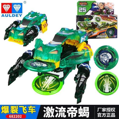 奥迪双钻（AULDEY）爆裂飞车修罗冥皇苍穹爆王裂地崩龙撼地神牛