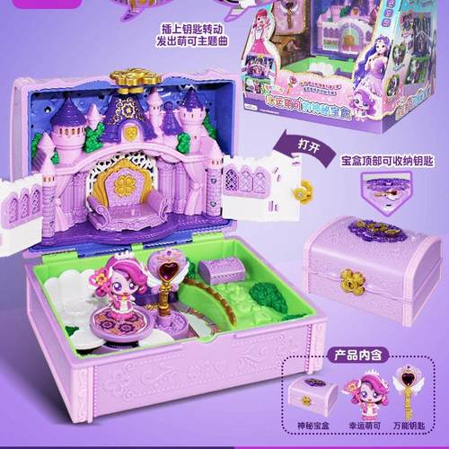 奇妙萌可豪华魔法钥匙幸运萌可的公主系列第四季玩具女孩4梦珂五