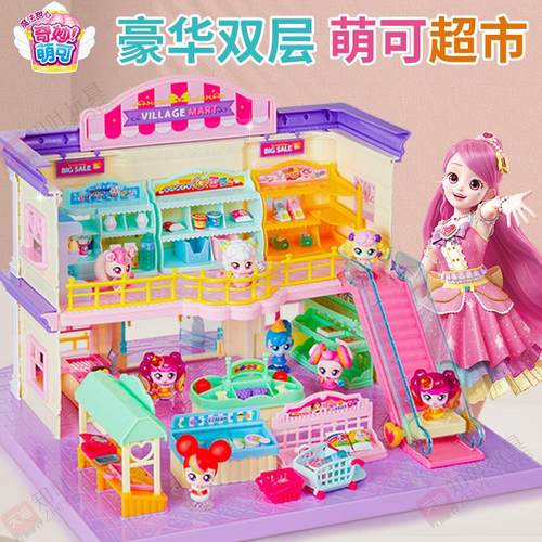 奇妙萌可魔法甜心萌可超市儿童玩具蛋糕城堡蛋糕屋甜品店公仔玩具