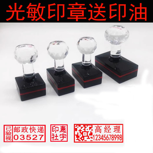 刻章长方形姓名电话姓名电话