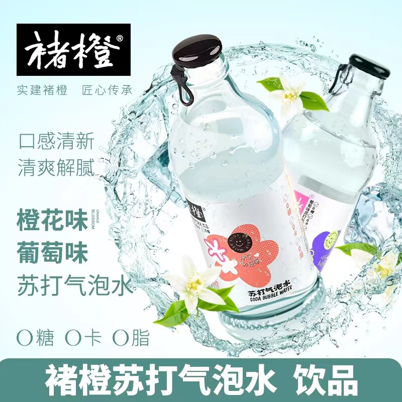 实建褚橙气泡水果汁瓶整箱