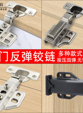 反弹自开门铰链反弹自开门铰链